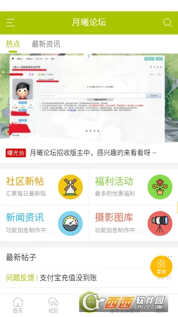 ������̳(����Ԫ����ƽ̨)v1.4.0 ��׿��