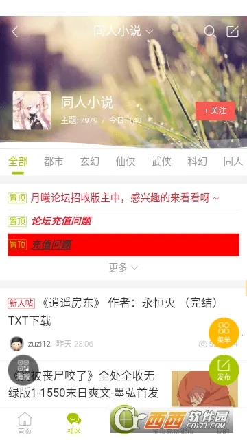 ������̳(����Ԫ����ƽ̨)v1.4.0 ��׿��