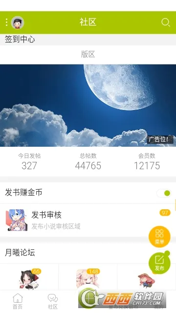 ������̳(����Ԫ����ƽ̨)v1.4.0 ��׿��