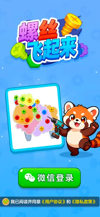 ��˿�����������ֻ���v1.1.2 ��׿��