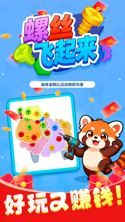 ��˿�����������ֻ���v1.1.2 ��׿��