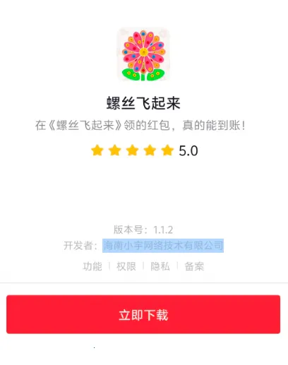 螺丝飞起来最新手机版 螺丝飞起来最新手机版