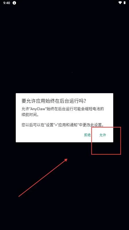 AnyClaw2026最新版本 AnyClaw2026最新版本