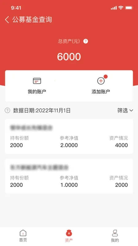 ����E�˻�(�����ѯƽ̨)v2.0.32 �ֻ���