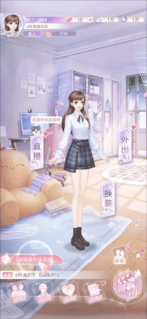 消失的轨迹(养成恋爱换装游戏) 消失的轨迹(养成恋爱换装游戏)