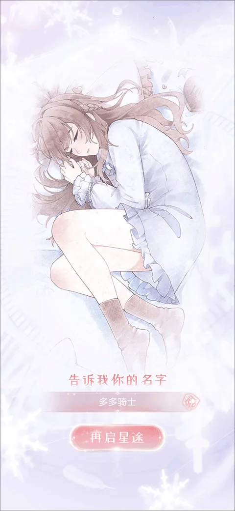 消失的轨迹(养成恋爱换装游戏) 消失的轨迹(养成恋爱换装游戏)