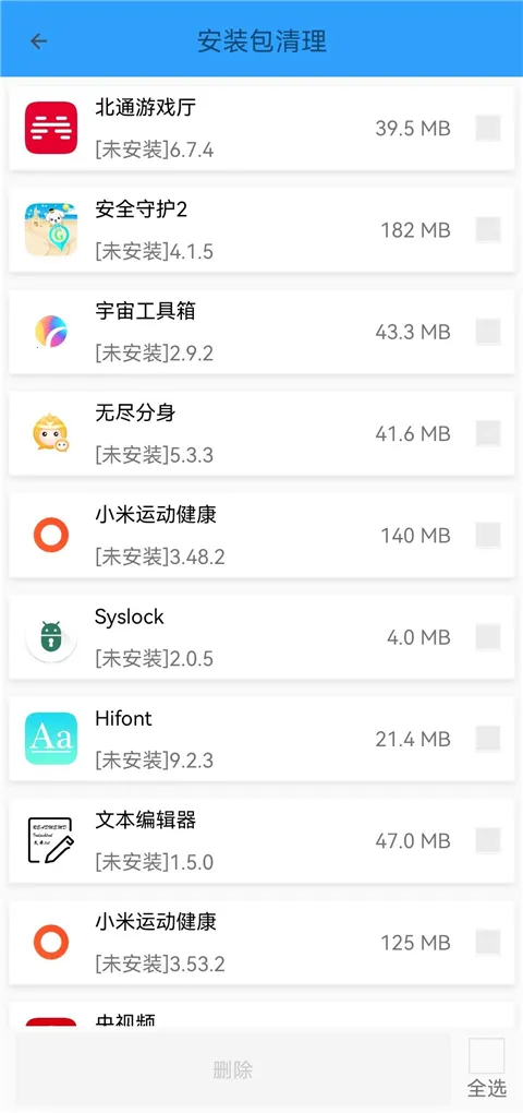 �ֻ��ܼ�MP(�ֻ������Ż�����)v2.26 ��׿��