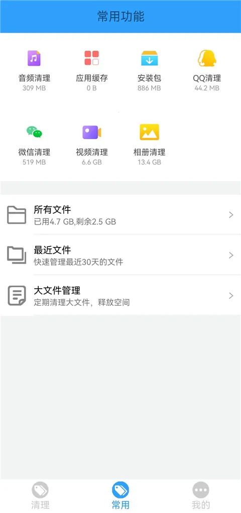 �ֻ��ܼ�MP(�ֻ������Ż�����)v2.26 ��׿��