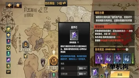 绯梦契约(冒险动作手游) 绯梦契约(冒险动作手游)