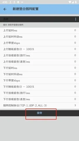 ��������˲�Ʋ�����׿���ֻ���v�������� ��׿��