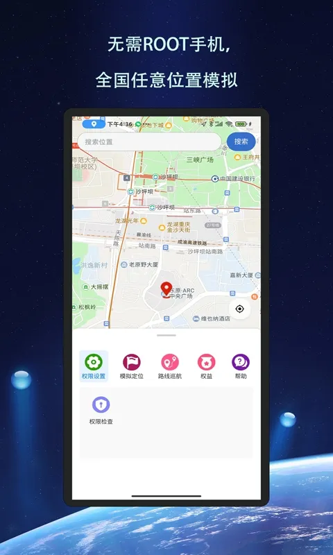 ��Ծ��λ��׿���ֻ���v1.1.6 ��׿��