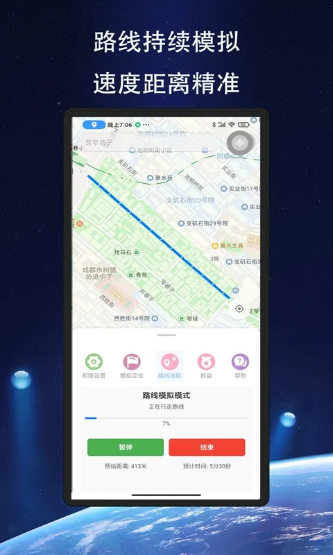 ��Ծ��λ��׿���ֻ���v1.1.6 ��׿��