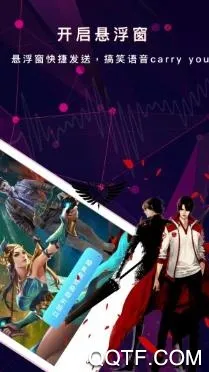 王耀游戏变声器2026最新版本 王耀游戏变声器2026最新版本