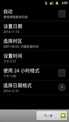 ����ʱ��У׼�����׿���ֻ���v6.8 ��׿��