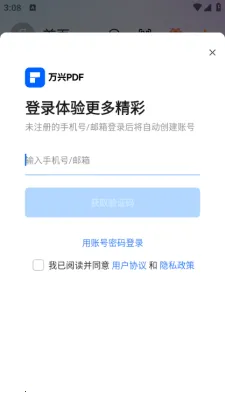 ����pdf�Ķ���(pdf�ļ�����)v6.0.13 �ֻ���