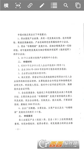 ȫ��pdf�Ķ���2026�ٷ����°汾