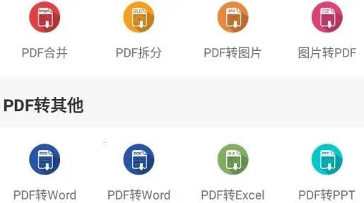 ȫ��pdf�Ķ���2026�ٷ����°汾