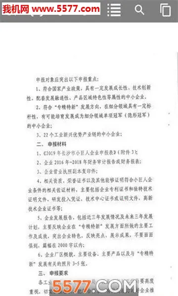 ȫ��pdf�Ķ���2026�ٷ����°汾v3.8.8 �ֻ���