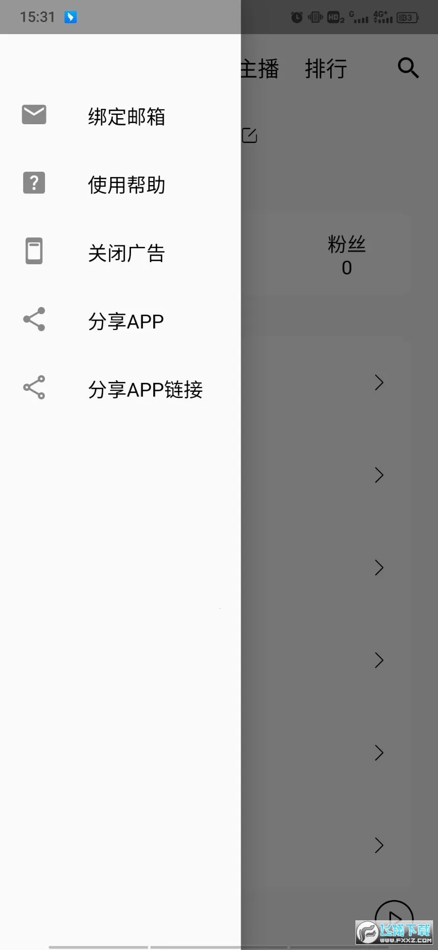 ���쾲��2026���°汾v4.2.1 ��׿��