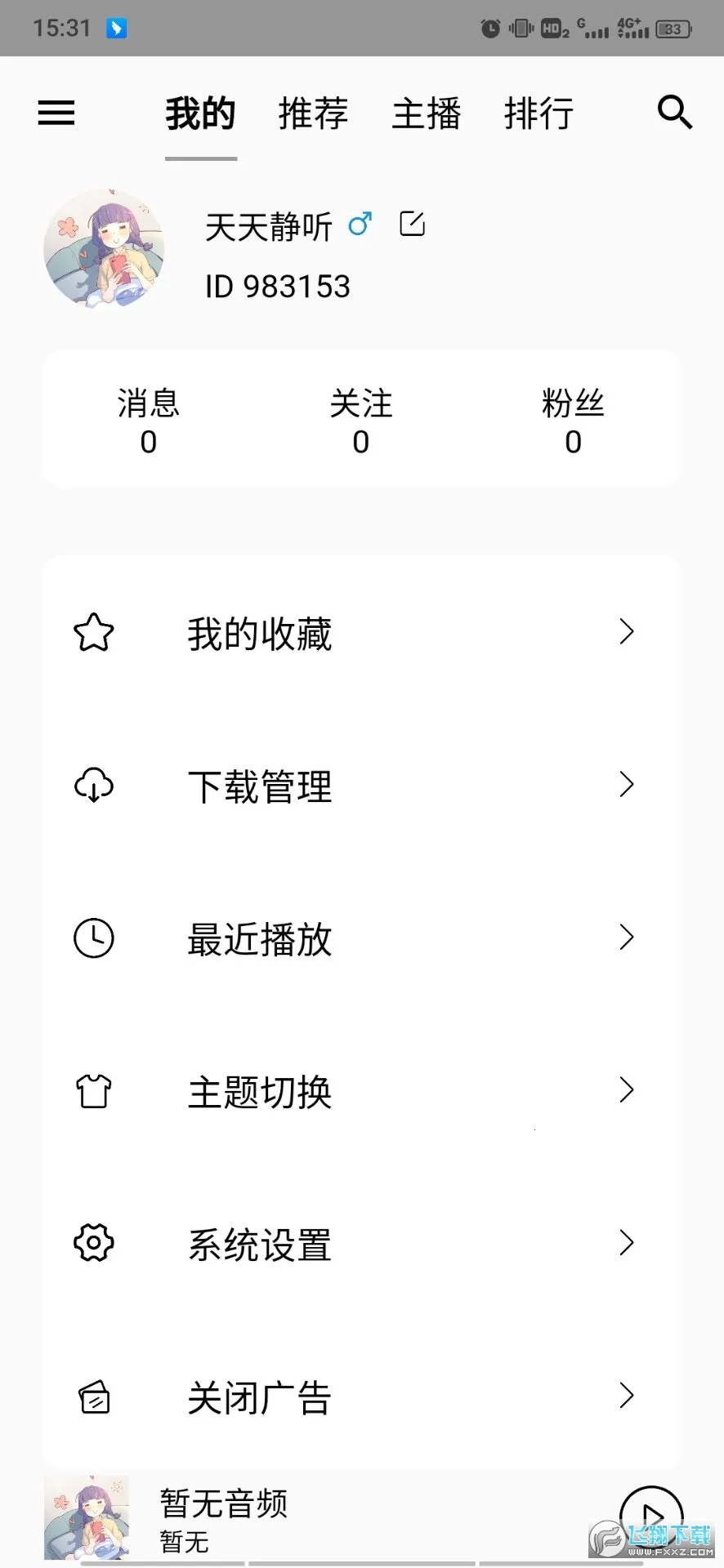 ���쾲��2026���°汾v4.2.1 ��׿��