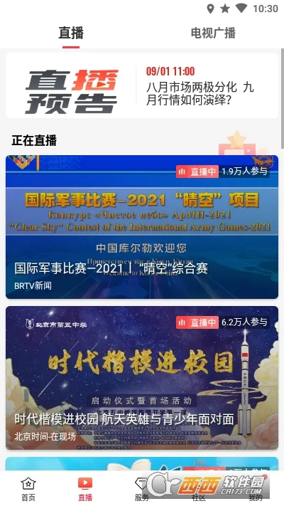 BRTV����ʱ��2026�ٷ����°汾v11.6.1 ��׿��