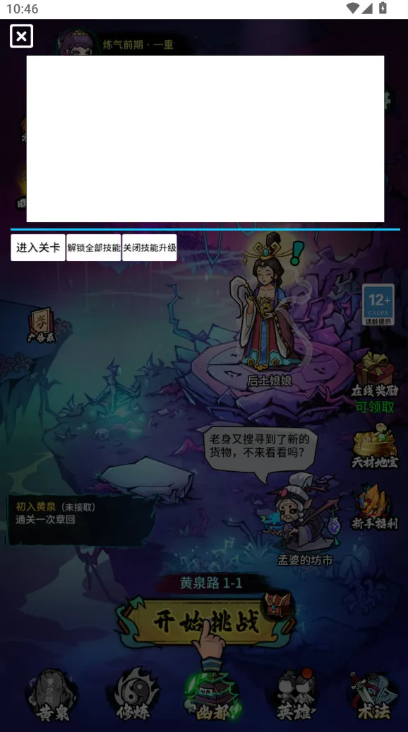 地府传说2026官方正版 地府传说2026官方正版