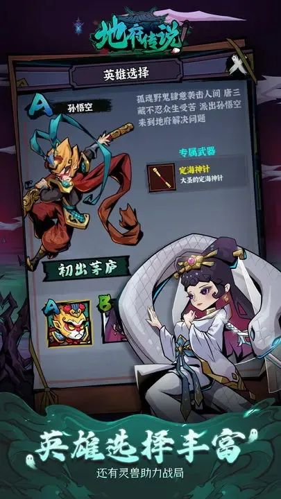 地府传说2026官方正版 地府传说2026官方正版