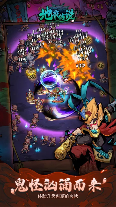 地府传说2026官方正版 地府传说2026官方正版
