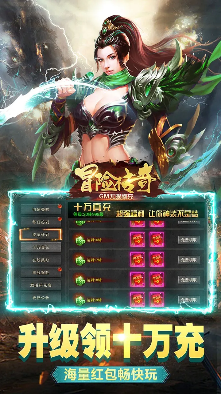 冒险传奇2026官方最新版本 冒险传奇2026官方最新版本