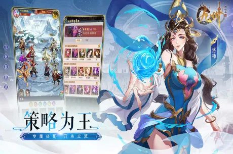 九州群将录(神话卡牌养成游) 九州群将录(神话卡牌养成游)