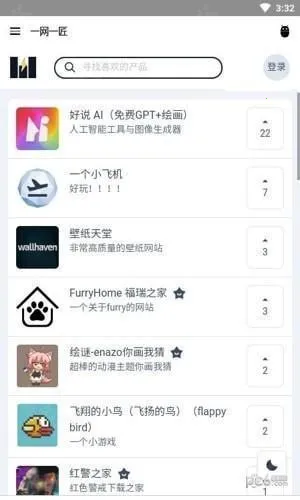 一网一匠2026下载安装 一网一匠2026下载安装