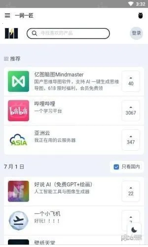 一网一匠2026下载安装 一网一匠2026下载安装