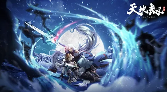 天地劫:幽城再临最新手机版 天地劫:幽城再临最新手机版