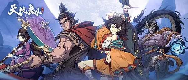 天地劫:幽城再临最新手机版 天地劫:幽城再临最新手机版