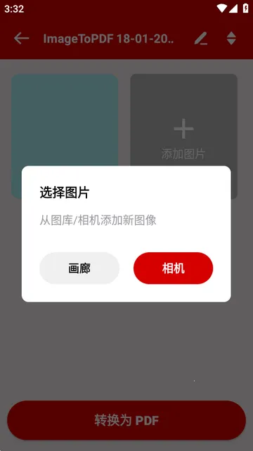 ͼƬתpdf�Ķ���(ͼƬתpdf����)