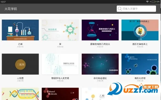 ��ѧԺ�����ֻ���v3.6.1 �ֻ���