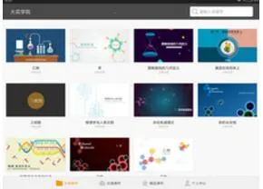 ��ѧԺ�����ֻ���v3.6.1 �ֻ���