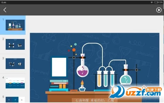 ��ѧԺ�����ֻ���v3.6.1 �ֻ���