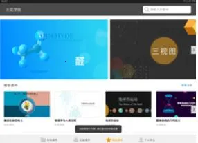 ��ѧԺ�����ֻ���v3.6.1 �ֻ���