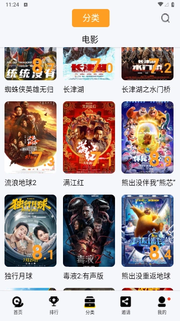 豆角影视(影视资源平台) 豆角影视(影视资源平台)