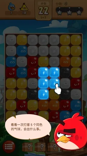 愤怒的小鸟爆破最新手机版 愤怒的小鸟爆破最新手机版