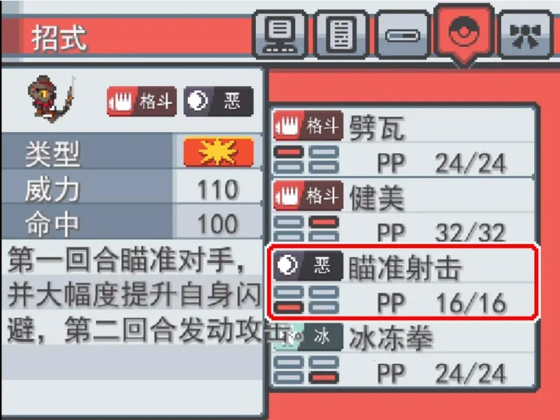 宝可梦同人磁力完美版安卓版手机版 宝可梦同人磁力完美版安卓版手机版