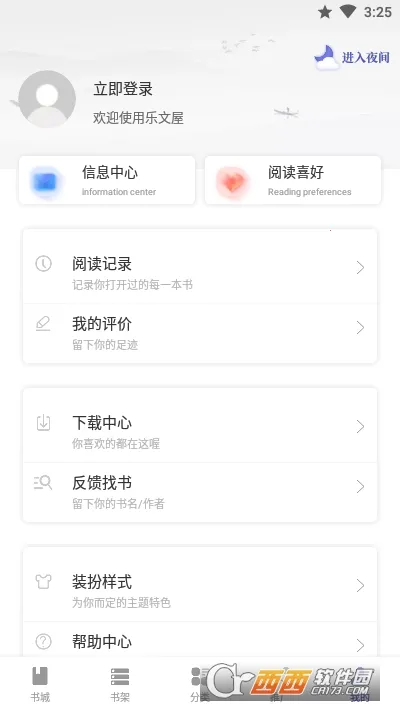 ������2026�ٷ�����v1.2.0 ��׿��