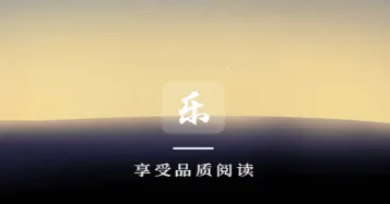 乐文屋2026官方正版 乐文屋2026官方正版