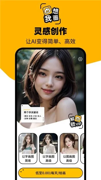 ͼ��AI(AI�滭����)v1.0.2.2 ��׿��