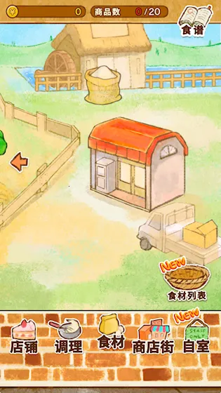 洋果子店ROSE2 国语版2026官方正版 洋果子店ROSE2 国语版2026官方正版