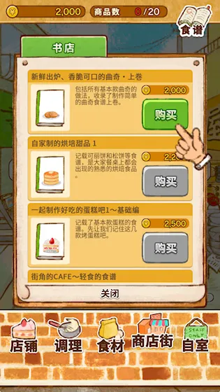 洋果子店ROSE2 国语版2026官方正版 洋果子店ROSE2 国语版2026官方正版