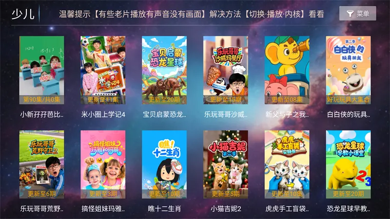 һ��ӰԺTV(Ӱ�Ӳ�������)v8.8 ��׿��