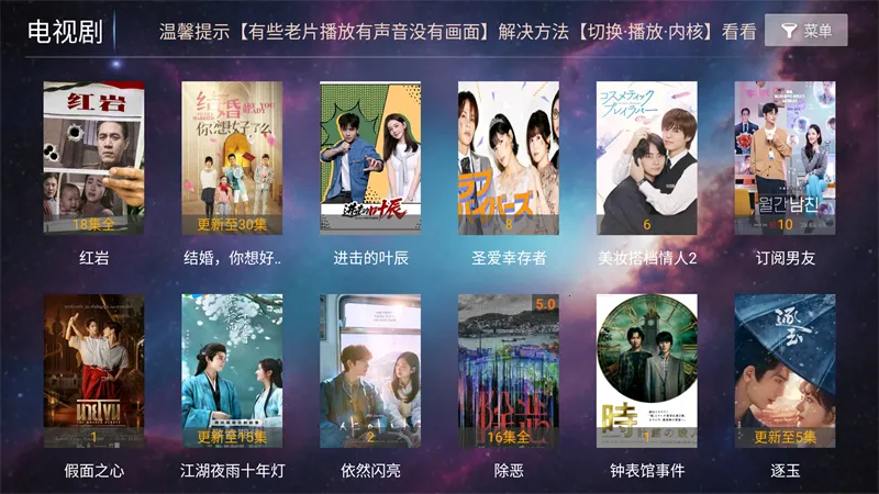 һ��ӰԺTV(Ӱ�Ӳ�������)v8.8 ��׿��