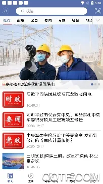 掌上乌鲁木齐2026官方最新版本 掌上乌鲁木齐2026官方最新版本